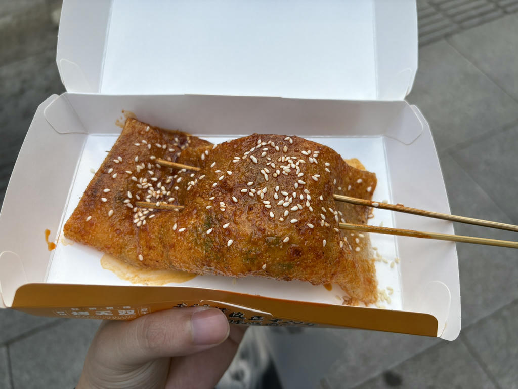 苕皮